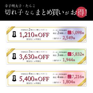 【送料込】＼まとめ買いクーポン有/明太子 辛子...の詳細画像1