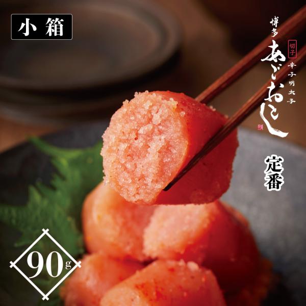 明太子 博多あごおとし小箱 定番 切れ子 あごおとし まるきた水産 博多 博多あごおとし お取り寄せ...