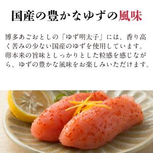 明太子 博多あごおとし小箱 ゆず明太子 切れ子...の詳細画像3
