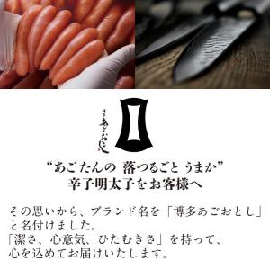 明太子 博多あごおとし小箱 ゆず明太子 切れ子...の詳細画像4