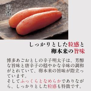 明太子 辛子明太子 博多あごおとし 定番・辛口...の詳細画像3