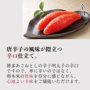 明太子 辛子明太子 博多あごおとし 定番・辛口...の詳細画像4