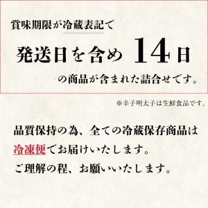 明太子 ご飯のすすむ詰合せ ご飯のお供 詰め合...の詳細画像2