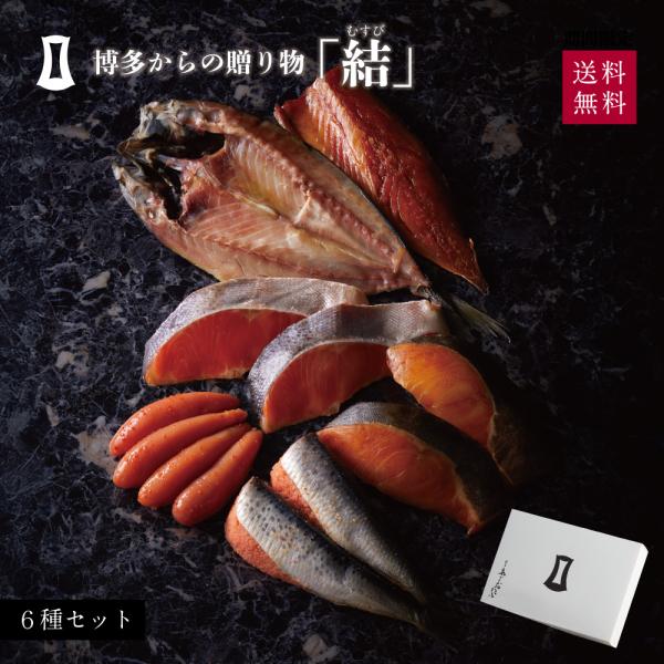 明太子 博多からの贈りもの 結 博多まるきた水産 あごおとし 博多 明太子 父の日 プレゼント 50...