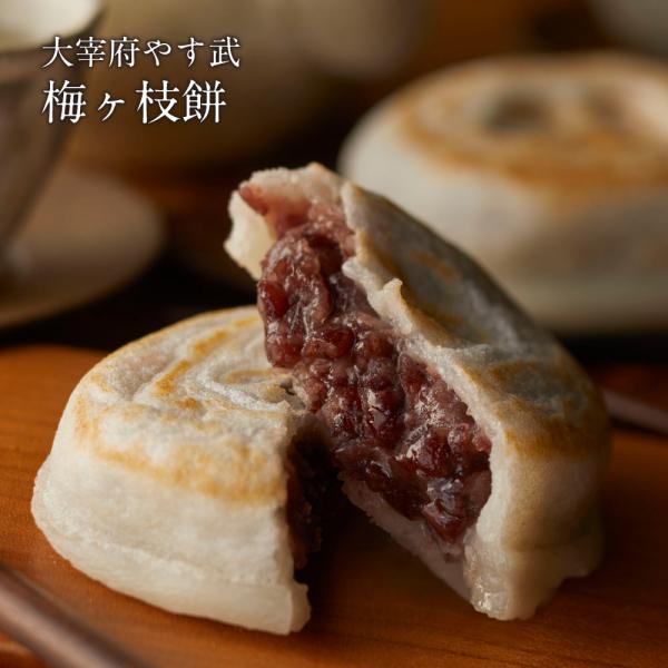 やす武　梅ヶ枝餅