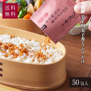 辛子明太子香るふりかけ50包入 あごおとし まる...の商品画像