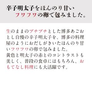 明太だし巻き卵 博多まるきた水産 あごおとし ...の詳細画像3