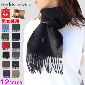 ポロ ラルフローレン マフラー 男女兼用 PC0455 リバーシブル