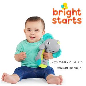 ブライトスターツ スナッグルティーブ ぞう カシャカシャ 歯固め 赤ちゃん 知育  ベビー 子供 ab-562700｜agora-store