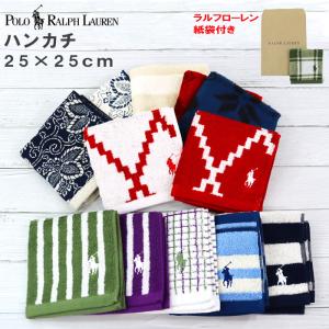 ラルフローレン ハンカチ 25×25 ハンドタオ...の商品画像