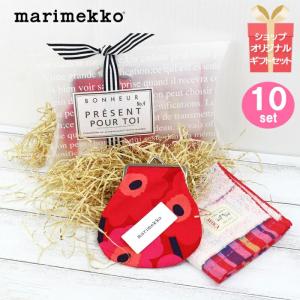 丸がま マリメッコ  ギフトセット marimekko がま口ポーチ アヴォカ タオルハンカチ 誕生日 プレゼント ag-1975 ブランド｜agora-store