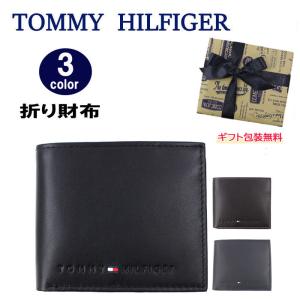 トミーヒルフィガー 財布 31TL25X005 TOMMY HILFIGERレザー  二つ折り財布 型押しロゴ 折財布 メンズ ag-885500｜アゴラショッピングYahoo!店
