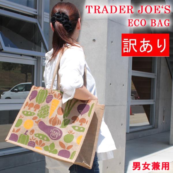 【訳あり返品不可】cc-3521 トレーダージョーズ バッグ 54982 TRADER JOE&apos;S ...