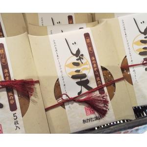 じゃこ天 (真空) 5枚入 おがた蒲鉾 (常温保存可)