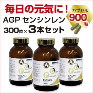 yahoo最安値 AGPセンシンレン300粒×3本　健康 サプリメント 穿心蓮 アンドログ ラフォリド サンビロート ファータライチョン 健康維持｜agp-supplement