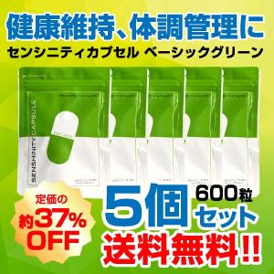 【5個】センシニティカプセルベーシックグリーン アンドログラフォリド 難消化性デキストリン 健康 サプリメント 送料無料 お得 割引 穿心蓮｜agp-supplement