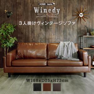 3人掛けヴィンテージソファ おしゃれ PVC 天然木の脚 簡単お手入れ　【Winedy-ワインディ-】｜agrea-store