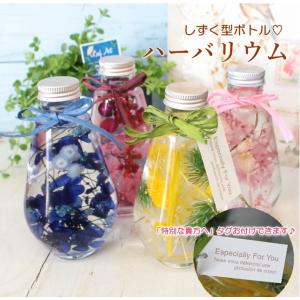 母の日 ハーバリウム 花 送別祝い ギフト  送料無料 あすつく 誕生日 プレゼント 植物標本 インテリア 「ハーバリウム/ティアドロップ」
