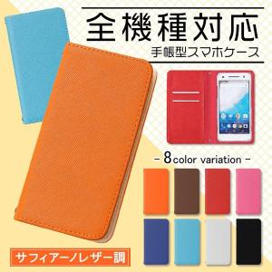 Google pixel 3a ケース 手帳型 おしゃれ 簡単スマホケース 705kc ケース シンプルスマホ4 ケース 手帳型 BASIO4 KYV47 ケース おしゃれ ベルト