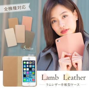 AQUOS R L2 sense ケース 手帳型 スマホケース 本革 ラムレザー ベルトなし 全機種対応 アクオス compact SH01K 606SH 605SH SHV40 SH04H おしゃれ カバー