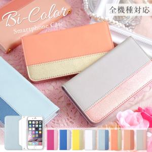 AQUOS sense4 ケース 手帳型 おしゃれ AQUOS sense5G カバー sense3 plus sense3 lite ケース アクオスセンス4 センス5G R6 カバー ベルトなし バイカラー