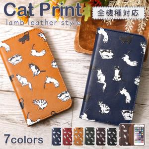 AQUOS sense2 ケース 手帳型 おしゃれ AQUOS r3 ケース 手帳型 アクオスr2 スマホケース 手帳型 アクオスセンス2 カバー 猫 イラスト ベルトなし
