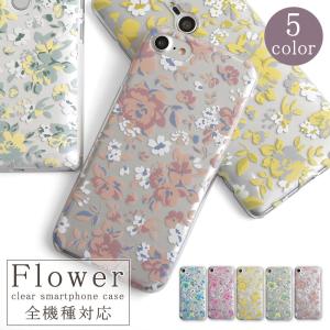 iPhone13 ケース iPhone15 ケース iPhone14 ケース iPhone15pro max ケース iPhone se 12 mini iphone11 iphoneケース クリア おしゃれ アイフォン14 透明 花｜agress