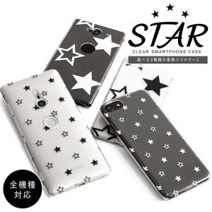 Galaxy s25 ultra ケース galaxy s26 a25 s24 ultra ケース ギャラクシーa25 s25 s26 s23 s22 クリアケース 透明 おしゃれ ハードケース スマホカバー 星