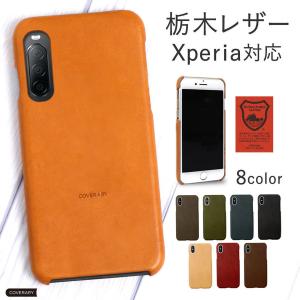 coverary Xperia 5 IV ケース Xperia Ace III ケース Xperia 1 V II xperia 5 V II III Xperia8 8 ケース エクスペリア おしゃれ スマホケース 栃木レザー｜アグレス