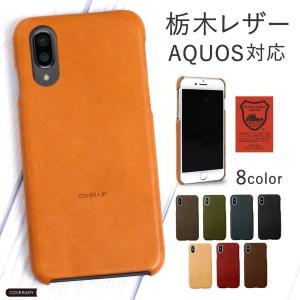 AQUOS sense7 sense8 ケース aquos wish2 sense6 wish3 sense4 ケース アクオスセンス7 カバー sense4 basic zero6 r6 おしゃれ スマホケース 栃木レザー｜アグレス