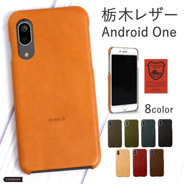 Android One S9 ケース Android One S8 ケース android one ...
