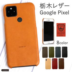 Google Pixel 7a 6a ケース google pixel 7a 8 ケース google pixel 6 8 pro 5a 5 ケース グーグルピクセル おしゃれ スマホケース 栃木レザー スマホカバー｜agress