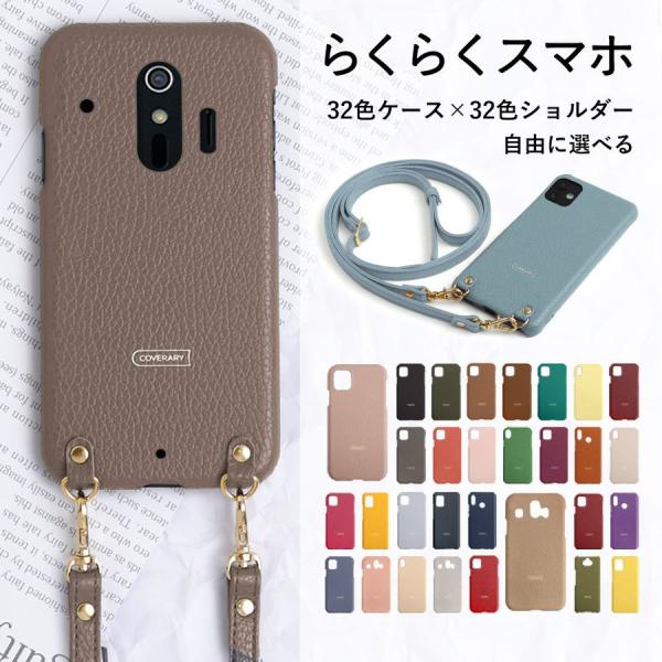 らくらくホン f42a ケース カバー らくらくスマホ f04j me f01l f52b おしゃれ...