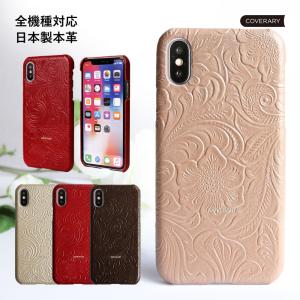 スマホケース 全機種対応 レザー 本革 iPhone17 iPhone16 Google Pixel AQUOS Xperia Galaxy OPPO らくらくスマホ android ケース カバー おしゃれ レザー 花