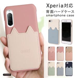 Xperia 1 VII ケース Xperia 1 VI 5 IV ケース Xperia Ace III 1 v ace 5 v 5 iii so03k カバー エクスペリア1 VI ace3 おしゃれ スマホケース 猫 ネコ