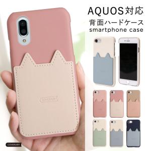 AQUOS sense9 wish5 ケース aquos wish4 r9 sense8 sense7 ケース アクオスセンス9 カバー wish3 basic lite plus zero6 おしゃれ スマホケース 猫 ネコ