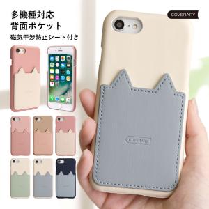 スマホケース 全機種対応 iPhone17 iPhone16 Google Pixel AQUOS Xperia Galaxy OPPO らくらくスマホ android カバー おしゃれ スマホケース 猫 ネコ