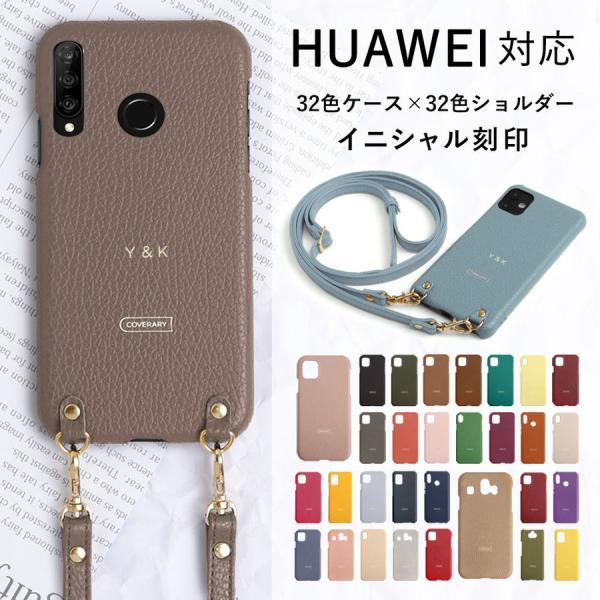 HUAWEI p30 lite ケース huawei p20 lite ケース p30 pro no...