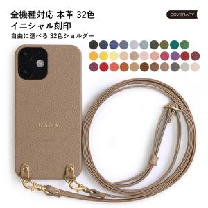 BASIO active3 ケース basio active shg09 ケース basio4 kyv47 ケース スマホケース ベイシオ4 おしゃれ スマホケース ショルダー 革 レザー 名入れ ハード au