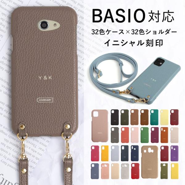 BASIO4 ケース basio active shg09 ケース basio4 kyv47 ケース...