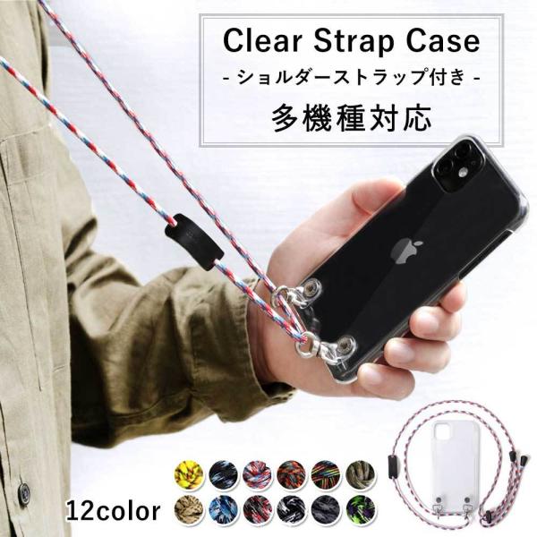 AQUOS R9 SH-51E ケース スマホケース ショルダー ストラップ クリア おしゃれ ブラ...