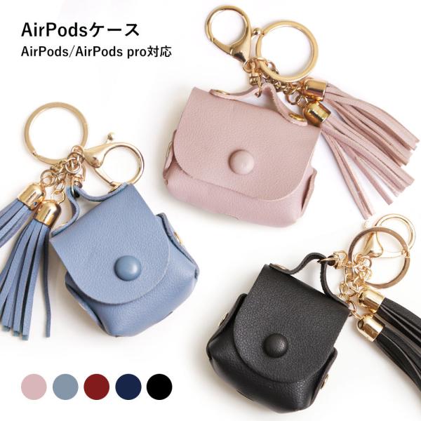 Airpods proケース Airpods ケース おしゃれ  かわいい エアポッズプロ ケース ...