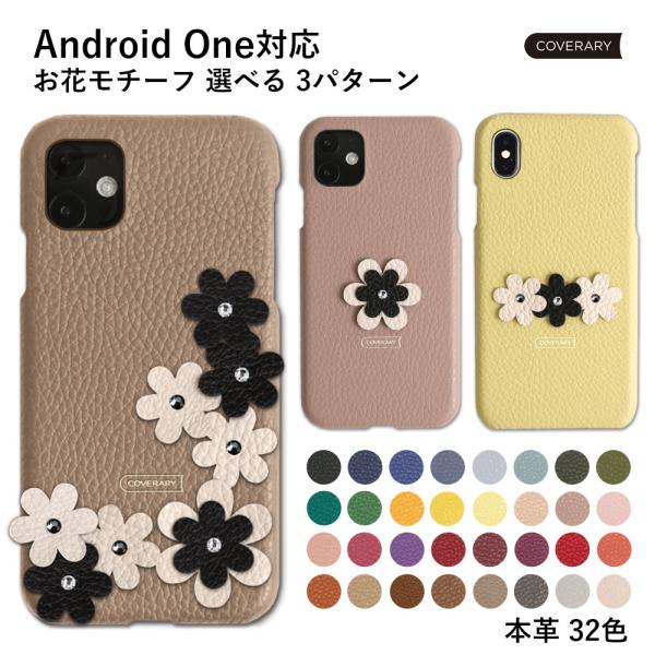 Android One S9 ケース Android One S8 ケース android one ...