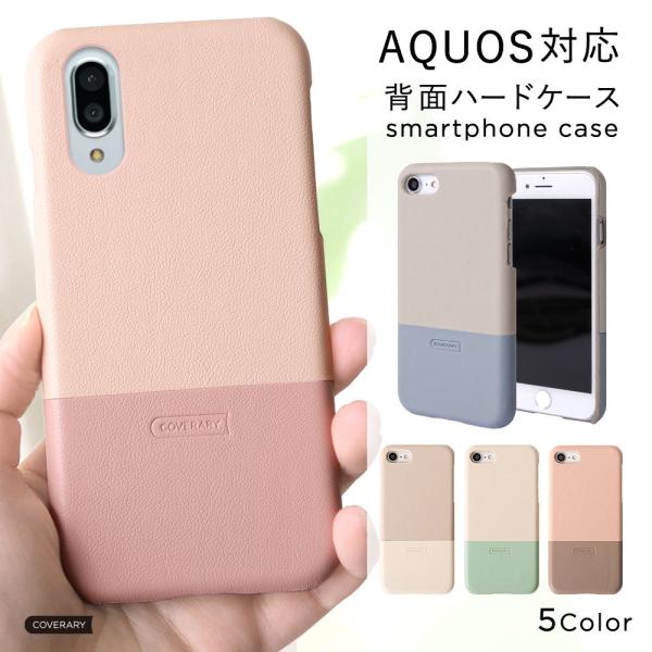 AQUOS sense7 sense8 ケース aquos wish2 sense6 wish3 s...