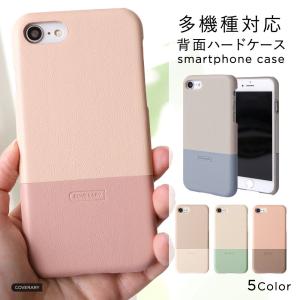 スマホケース 全機種対応 iPhone17 iPhone16 Google Pixel AQUOS Xperia Galaxy OPPO らくらくスマホ android おしゃれ スマホケース