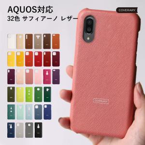 AQUOS sense7 sense8 ケース aquos wish2 sense6 wish3 sense4 ケース アクオスセンス7 カバー sense4 basic lite plus zero6 おしゃれ スマホケース レザー