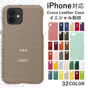 iPhone13 ケース iPhone15 ケース iPhone14 ケース iPhone15pro max iPhone se 12 miniケース iphoneケース アイフォン14 おしゃれ スマホケース レザー 名入れ