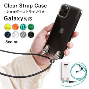 Galaxy s25 ultra ケース galaxy s26 a25 s24 ultra ケース ギャラクシーa25 s25 s26 s23 s22 ケース クリアケース 透明 ショルダー ハードケース おしゃれ