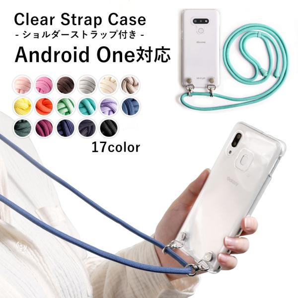 Android One S9 ケース Android One S8 android one s6 s...