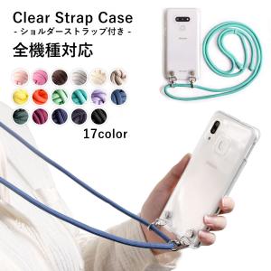 Galaxy Feel2 SC-02L ケース スマホケース クリア 透明 おしゃれ ブランド 全機種対応 android  ギャラクシー SC02L ケース docomo スマホショルダー
